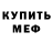 Кетамин VHQ Niker Niker
