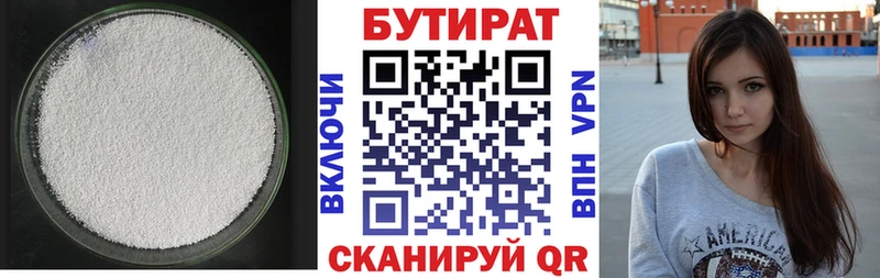 KRAKEN ТОР  Талица  Бутират BDO 