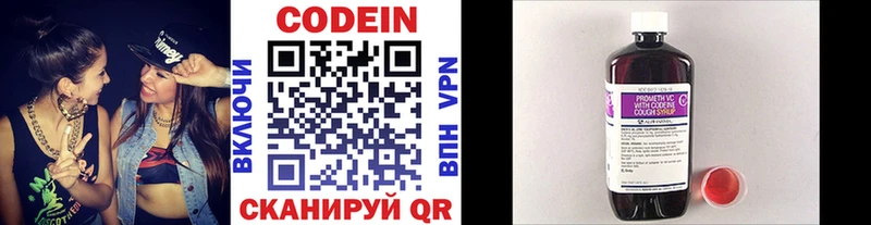 магазин продажи   Талица  площадка официальный сайт  Кодеин напиток Lean (лин) 