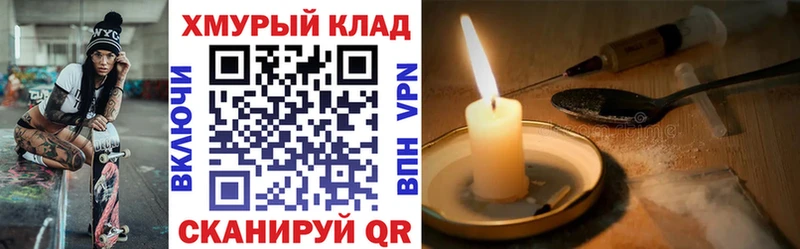 ГЕРОИН VHQ  Талица 