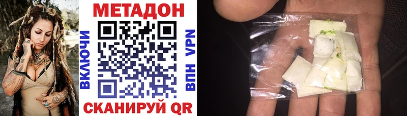 МЕТАДОН кристалл Талица
